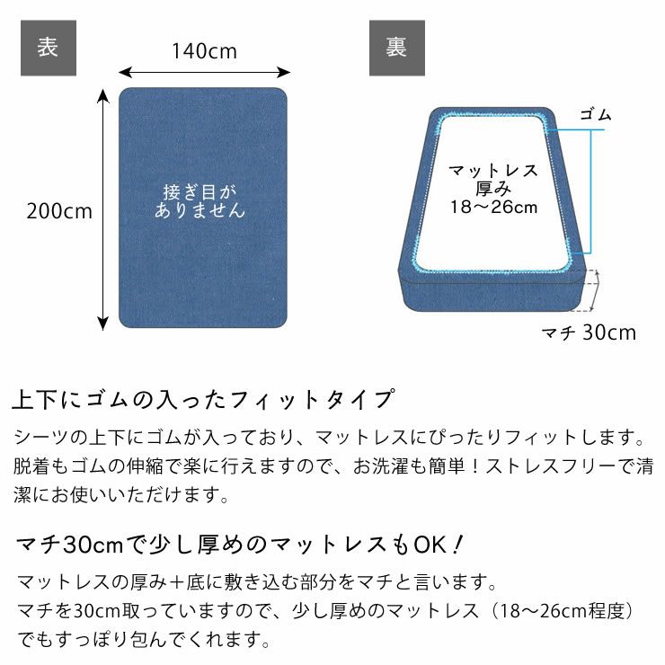 やさしいソフトなデニムのベッドシーツダブルサイズ（140×200cm）_詳細09