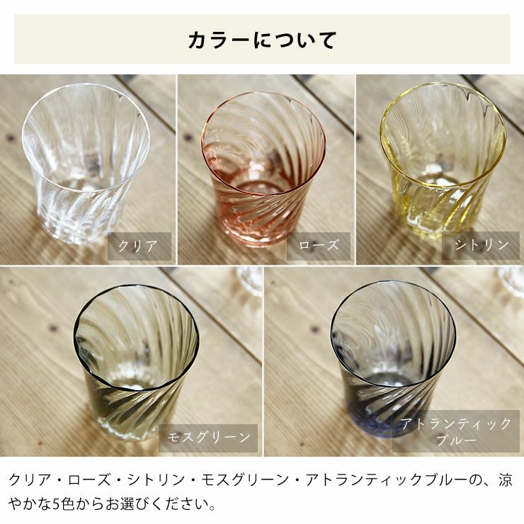 STILLEBEN（スティルレーベン）コンケーブ　グラス　Swirl　250ml　2個セット_詳細13