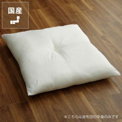 【国産】ヌード座布団<br>55×59cm<br>※代引き不可