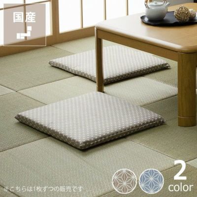 【国産】麻の葉柄 固わた座布団<br>55×59cm<br>※代引き不可