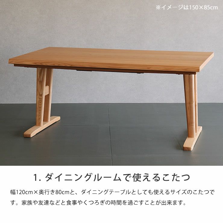 ダイニングでも使える2～4人用ハイタイプこたつ4点セット