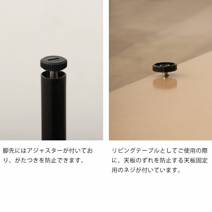 こたつのアジャスターと天板固定ネジについて