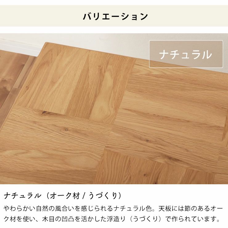 浮造りでできたナチュラル（オーク材）のこたつテーブル