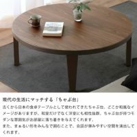 木目を楽しめるシンプルなちゃぶ台円形 90cm丸 ナラ ちゃぶ台