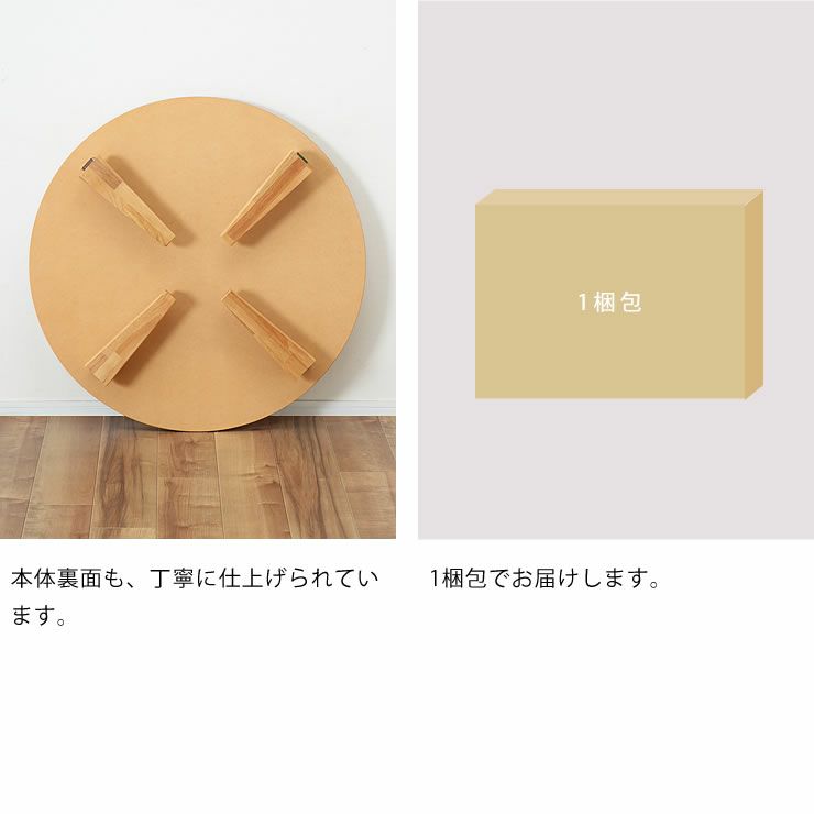 本体裏面も、丁寧に仕上げられているちゃぶ台