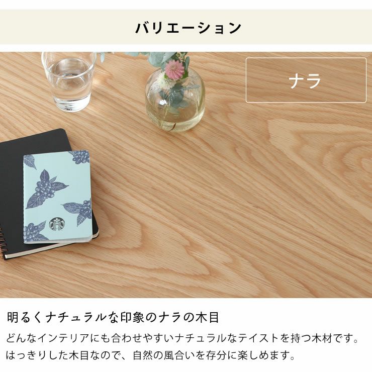 明るくナチュラルな印象のナラの木目のちゃぶ台