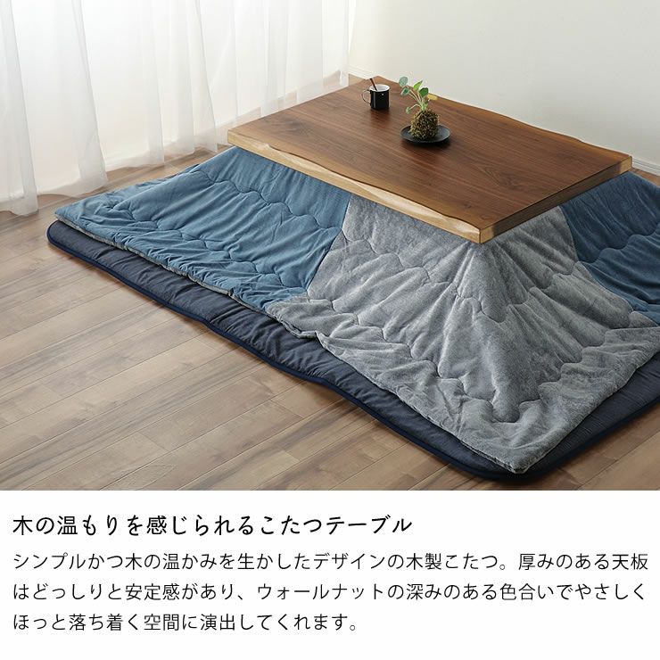 家具調コタツ・こた こたつテーブル(長方形 120cm幅)|家具調 家具調コタツ・こた こたつテーブル(長方形 120cm幅)|家具調