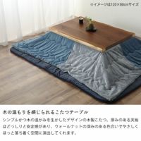 家具調コタツ・こたつ長方形 こたつテーブル(長方形 150cm幅 家具調コタツ・こたつ長方形 こたつテーブル(長方形 150cm幅