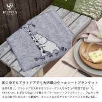 KLIPPAN（クリッパン）ウールシートブランケット（ 服飾小物｜服飾雑貨