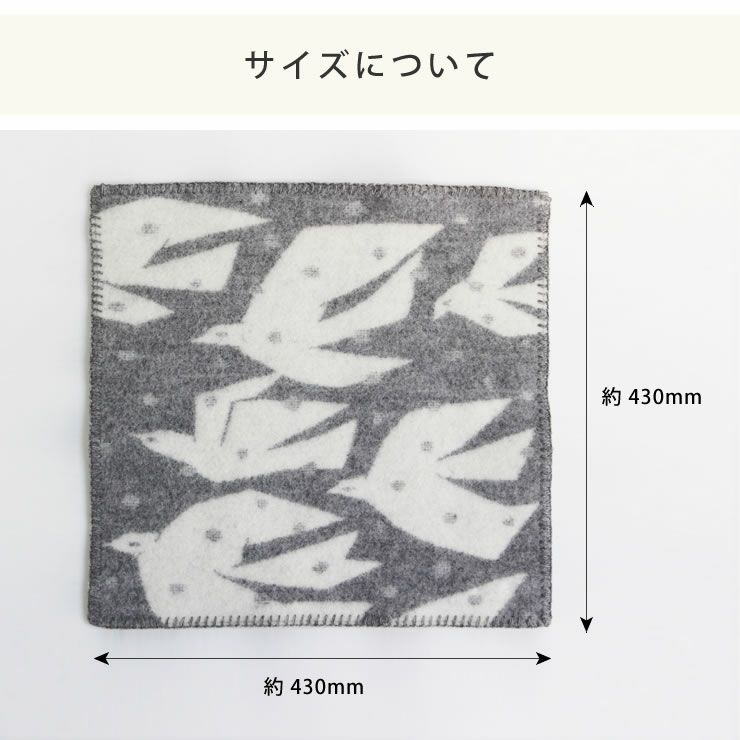 ウールシートブランケットのサイズについて