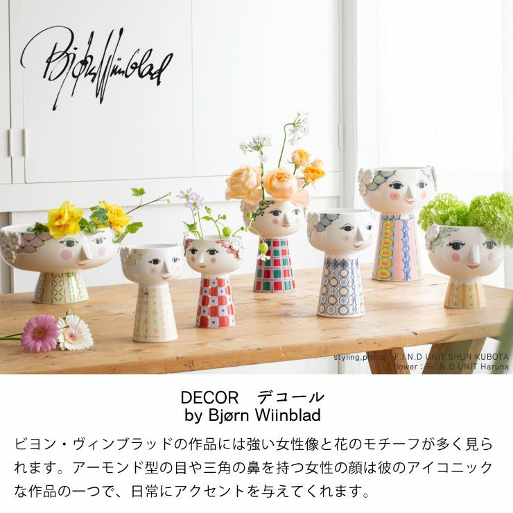 DECORデコールのエヴァフラワーベース