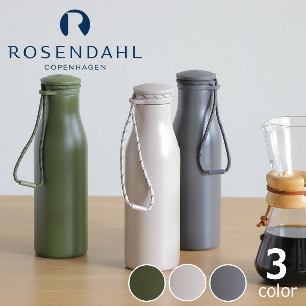 ROSENDAHL COPENHAGEN（ローゼンダール コペンハーゲン）リデュース グランクリュサーモボトル 500ml