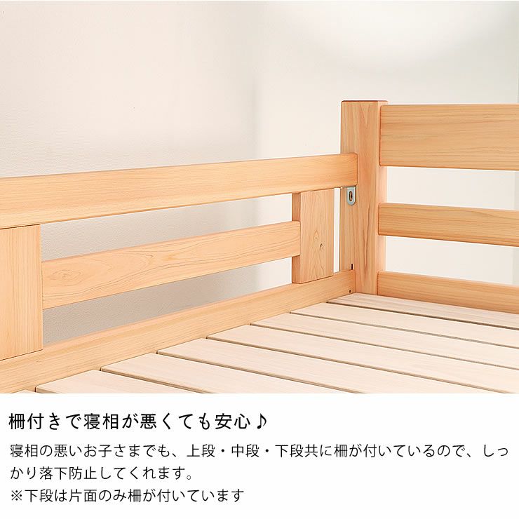 安全性を考慮した安心設計の三段ベッド