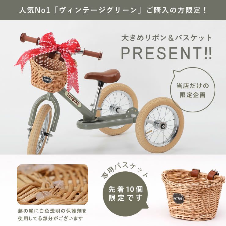 ヴィンテージグリーンにはリボンとバスケットをプレゼント