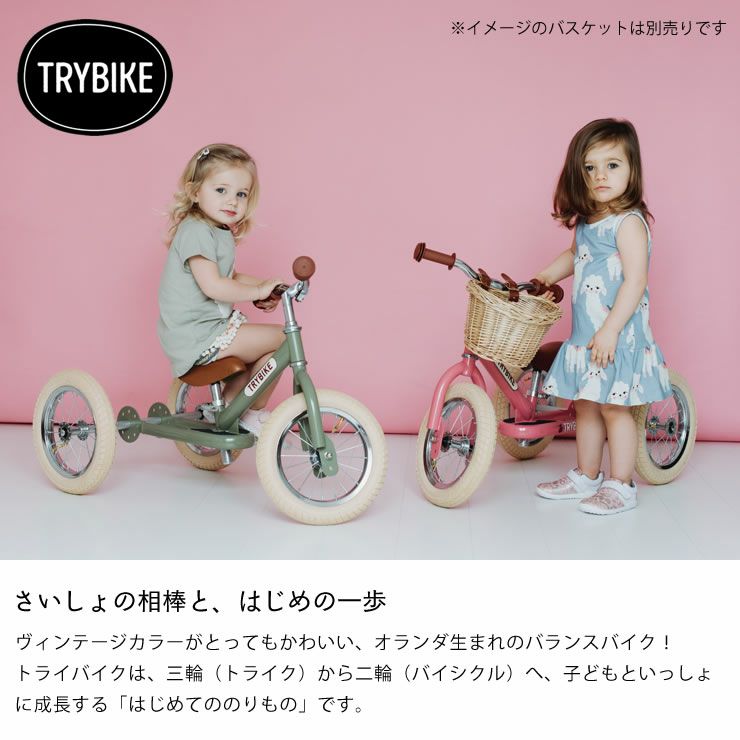 TRYBIKE（トライバイク）バランスバ ベビーグッズ・おもちゃ｜おもちゃ