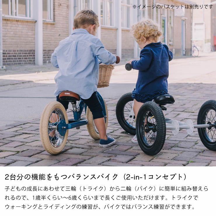2台分の機能をもつバランスバイク