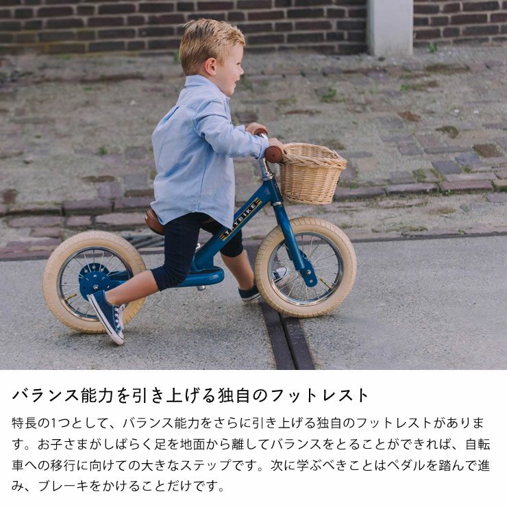 バランス能力を引き上げる独自のフットレストのトライバイク