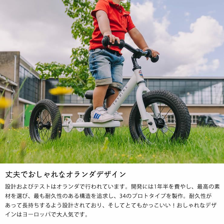 丈夫でおしゃれなオランダデザインのトライバイク