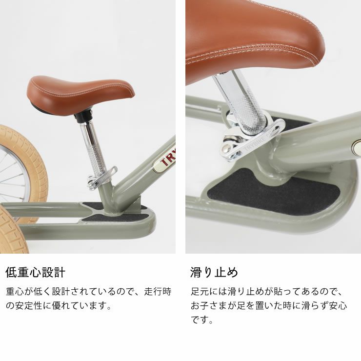トライバイクの詳細について（低重心設計・滑り止め）