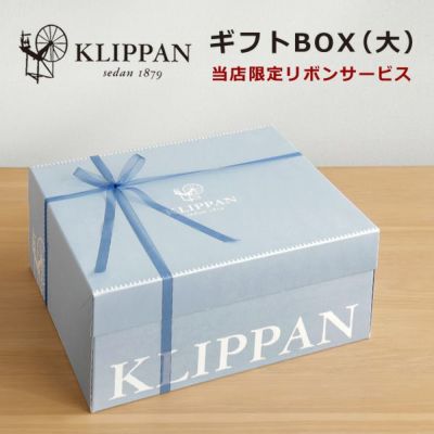 クリッパン専用ギフトボックス（大）