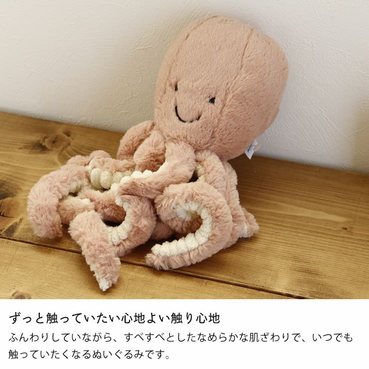 JELLYCAT（ジェリーキャット）Od ベビーグッズ・おもちゃ｜おもちゃ通販【家具の里】