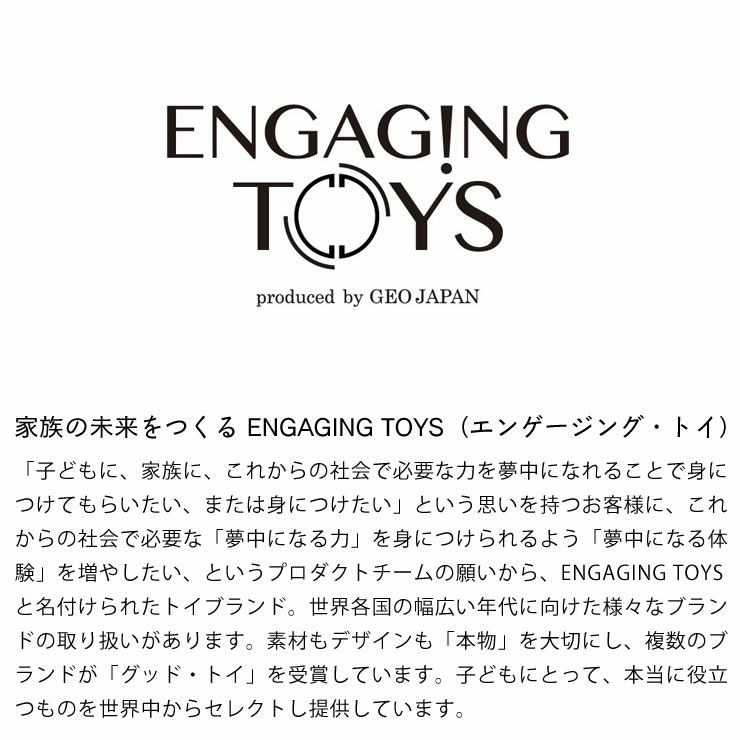 家族の未来をつくるENGAGING TOYS（エンゲージング・トイ）のMOES（ムース）RAINBOW CHAIRレインボーチェア