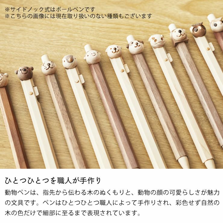 ひとつひとつを職人が手作りしているRINKUL（リンクル）動物ペシャープペンシル