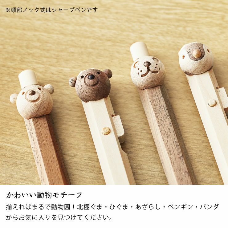 かわいい動物モチーフのRINKUL（リンクル）動物ペンボールペン