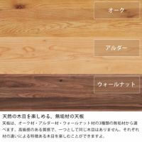 天然の木目を楽しめる、無垢材の天板のリビングテーブル