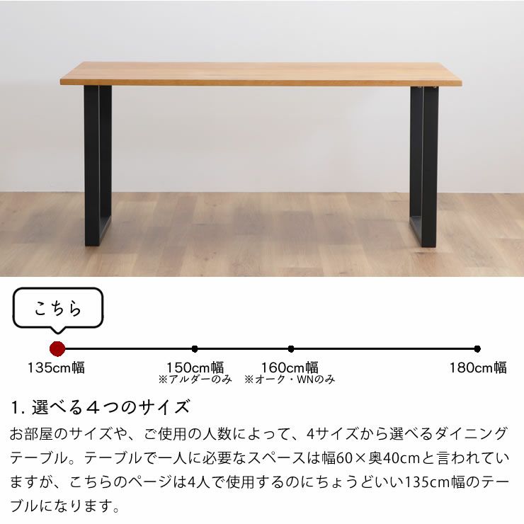 無垢材を使ったモダンなダイニングテ ダイニングテーブル｜ダイニング