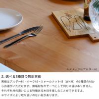 ダイニングテーブル　無垢板 オーク無垢材から削り出された2本の伸びやかなV字脚線 DT-6360