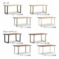 オーダー感覚で選べるダイニングテーブル