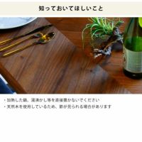 ダイニングテーブルの知っておいていただきたいこと