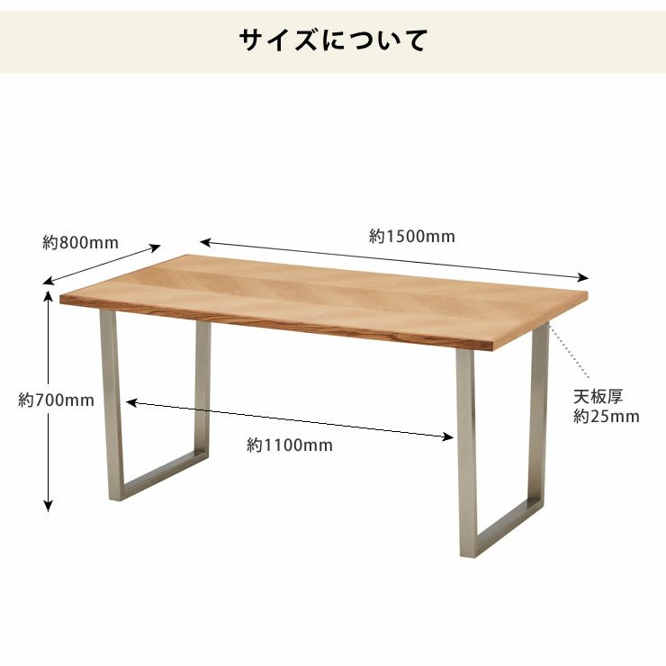 ダイニングテーブルのサイズについて