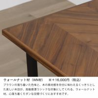ヘリンボーン柄のモダンなダイニング ダイニングテーブル