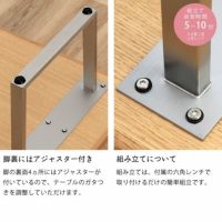 脚裏にはアジャスター付きのリビングテーブル