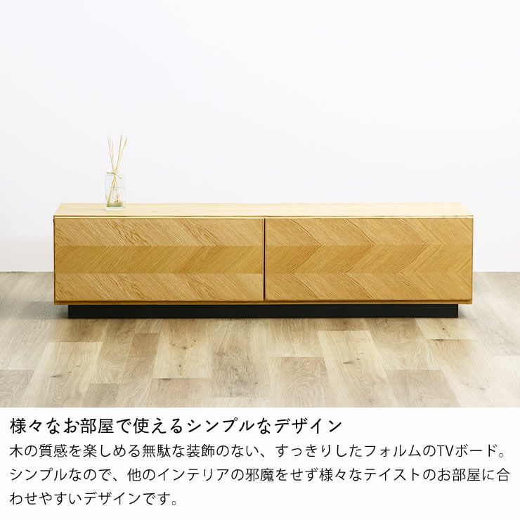 様々なお部屋で使えるシンプルなデザインのテレビ台・テレビボード