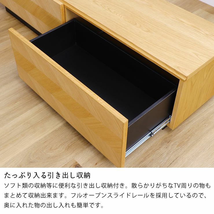 ヘリンボーン柄のモダンなテレ テレビ台・テレビボード｜テレビ
