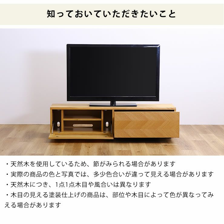 テレビ台・テレビボードの知っておいていただきたいこと