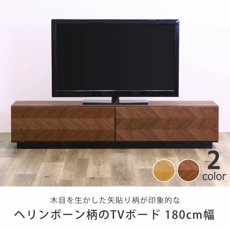 木目の優しい風合いとシンプルで直線的なフォルムのテレビ台・テレビボード
