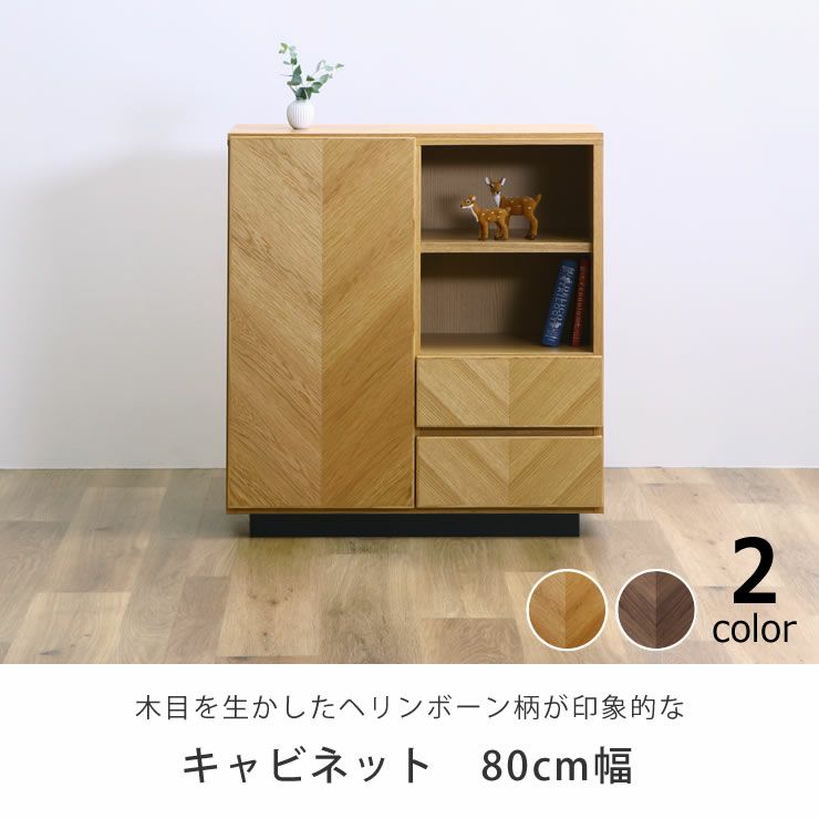モダンな木製キャビネット 80 リビングボード・キャビネット 