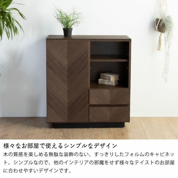 様々なお部屋で使えるシンプルなデザインの木製キャビネット