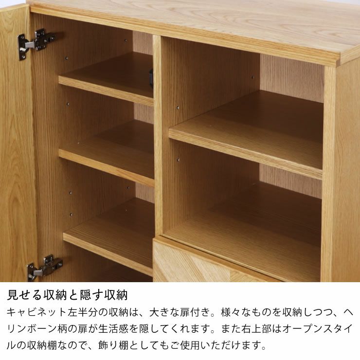 見せる収納と隠す収納ができる木製キャビネット