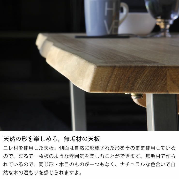 天然の形を楽しめる、無垢材の天板の木製ダイニングテーブル