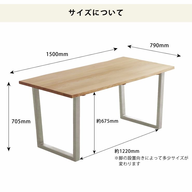 木製ダイニングテーブルのサイズについて