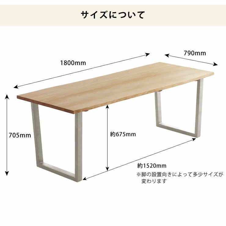 木製ダイニングテーブルのサイズについて