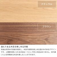 温もりある木目を楽しめる天板の木製リビングテーブル