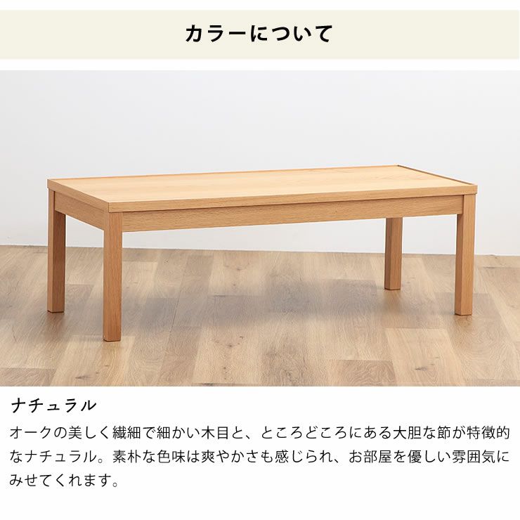ナチュラルな色の木製リビングテーブル