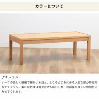 ナチュラルな色の木製リビングテーブル