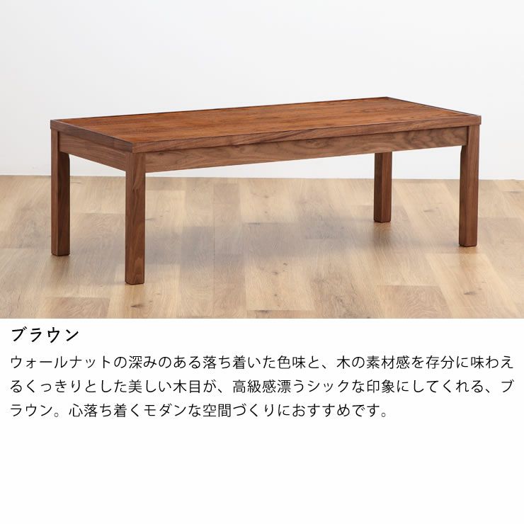 ブラウンの木製リビングテーブル
